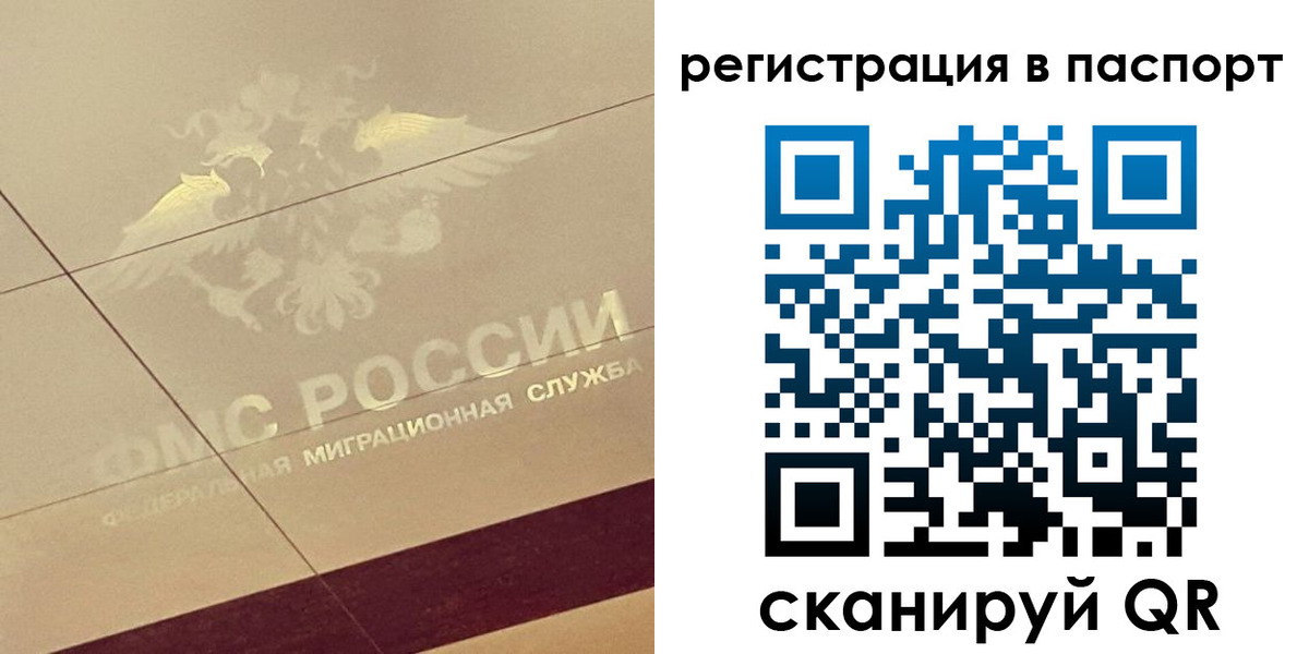 временная регистрация недорого в Шатуре