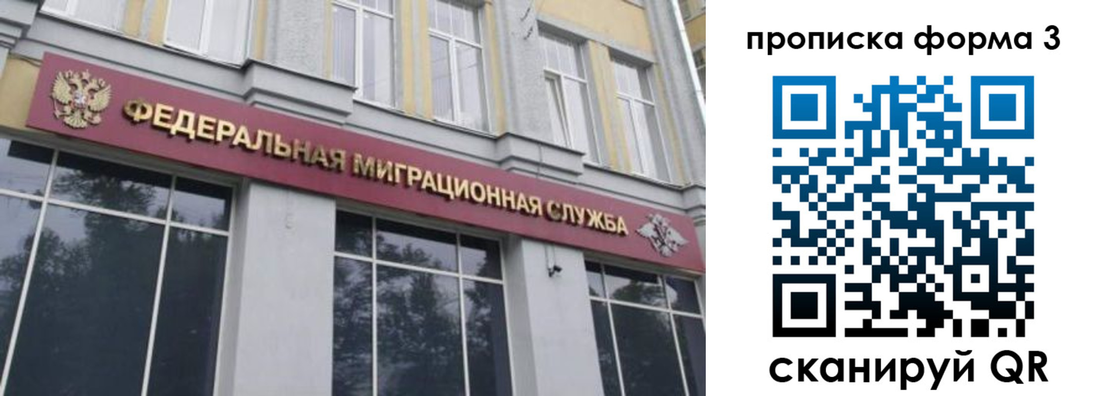 временная регистрация в квартире в Шатуре