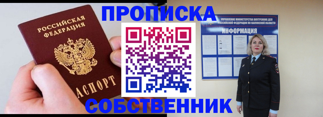 прописка иностранных граждан в Шатуре