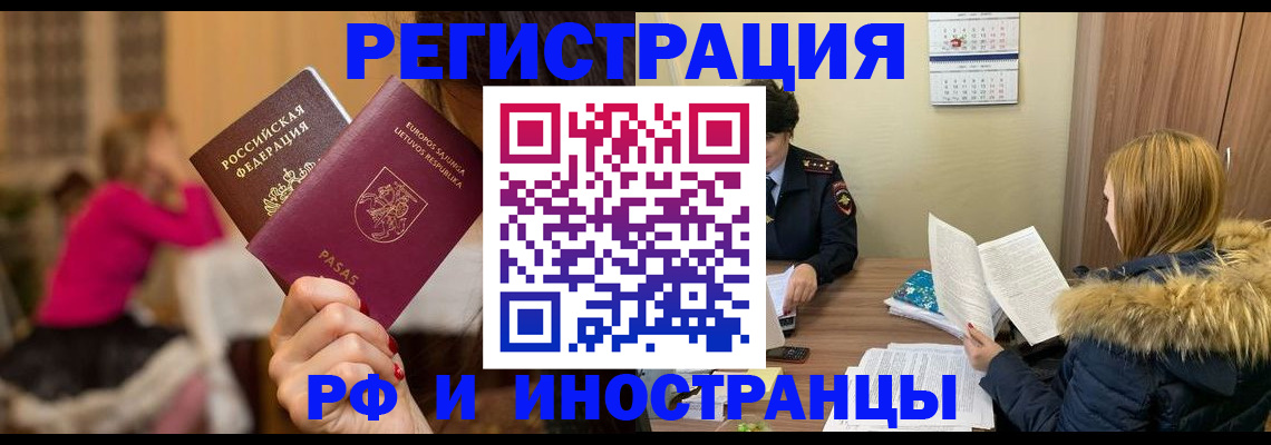 временная регистрация адрес в Шатуре